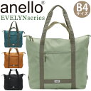 アネロ トートバッグ レディース アネロ トートバッグ anello 正規品 EVELYN エブリン レディース メンズ ユニセックス 通勤 通学 トート バッグ カバン 手持ち 手持ちバッグ 高校生 大学生 ママ ママバッグ マザーズバッグ 撥水 撥水加工 旅行 黒バッグ アウトドア ブラック 黒 おしゃれ A4 B4 28L AIB4232