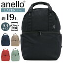 アネロ リュックサック anello トートリュック LAYER 2層バックパック 2層式 R キャリーオン リュック バックパック マザーズバッグ 可愛い A4 19L 書類 黒 通勤 通学 中学生 高校生 大学生 学校 かばん メンズ ユニセックス 人気 ATM0615