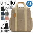 アネロ リュックサック anello スクエア ハンドル付きデイパック 手持ち 撥水 リュック バックパック かばん バッグ A4 15L 軽い PC収納 タブレット キャリーオン キーホルダー付き 学生 社会人 通勤 通学 レディース メンズ ユニセックス 男性 女性 BERRY ベリー AIM0736(4)