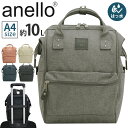 リュックサック anello アネロ トートリュック 口金リュックS 撥水 キャリーオン リュック バックパック バッグ かばん レディース メンズ 男女兼用 10L A4 通学 通勤 おしゃれ 人気 PC タブレット 軽い 散歩 街用 お出かけ 旅行 クロスボトルヘザー ATB4681