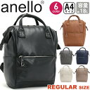 anello リュック アネロ 正規品 Re:RETRO リ:レトロ リュックサック 口金リュック 口金リュックサック 口金 口金バッグ デイパック バックパッ...