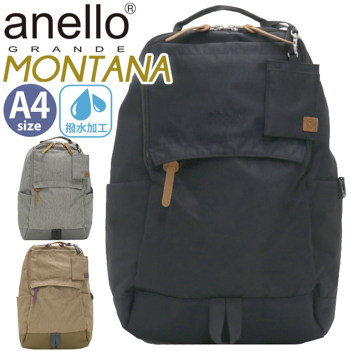 アネロ グランデ リュック anello GRANDE レディース メンズ 正規品 リュックサック MONTANA モンタナ バックパック シンプル 大人 きれいめ カジュアル 通学 通勤 かばん PC収納 タブレット 男女兼用 ブラック 黒リュック 中学生 高校生 可愛い A4 GTM0381