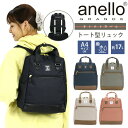 アネログランデ トートリュック anello GRANDE リュックサック メンズ レディース ユニセックス トート型リュック リュック バッグ かばん 通学 ...