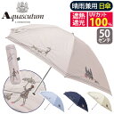 傘 折りたたみ傘 晴雨兼用 日傘 Aquascutum アクアスキュータム 折りたたみ 折りたたみ雨傘 レディース 雨傘 一級遮光 遮熱 UVカット 紫外線対策...