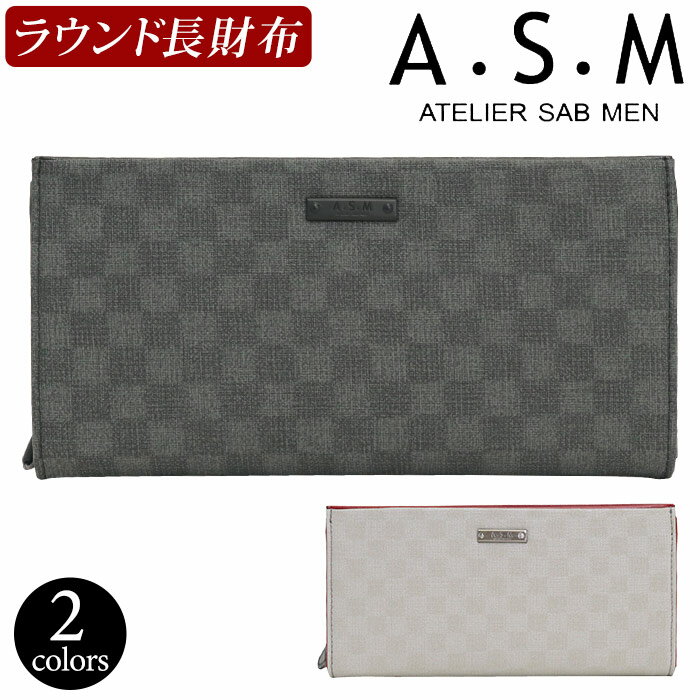 アトリエサブメン 長財布 メンズ ATELIER SAB MEN ロングウォレット ラウンド長財布 抗菌 防カビ ラウンド 男性 男 メンズ財布 カード 小銭入れ 札入れ ビジネス ビジカジ ブラック 黒 仕事 通…