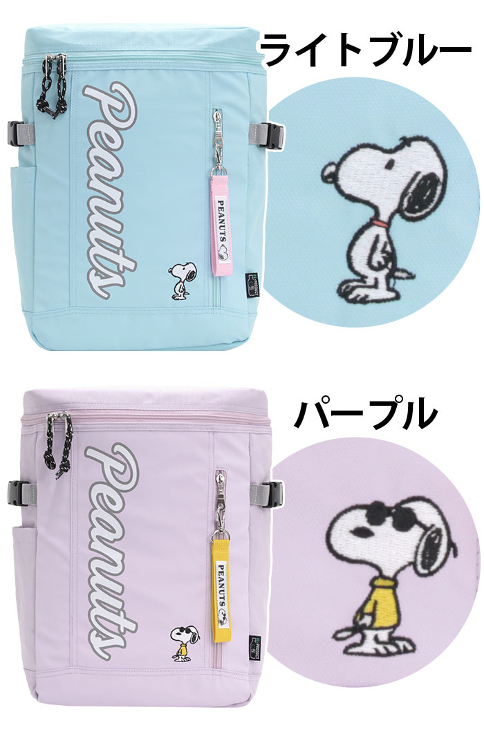 リュックサック PEANUTS ピーナッツ リュック 女の子 男の子 BOX キッズリュック 撥水 SNOOPY スヌーピー スクエアリュック 黒 ジュニア 学童 学童保育 遠足 シンプル 軽量 通学 小学生 塾 習い事 人気 PC A4 20L 校外学習 7歳 8歳 9歳 SPZ-3534 SPZ-3536 SPZ-3535 SPZ-3537