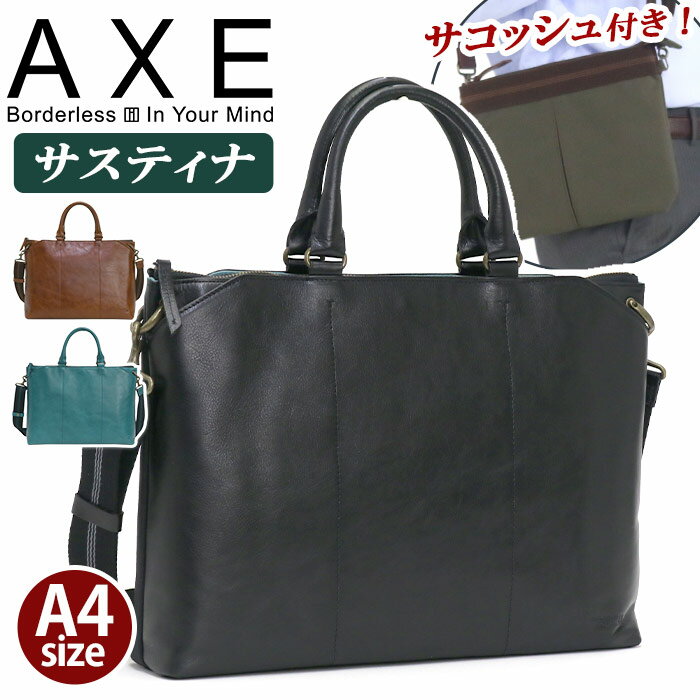 アックス ビジネスバッグ メンズ AXE 正規品 ビジネス ビジネストート バッグ トートバッグ 2way ショルダーバッグ A4 スリム ポケット かばん バッグ エコレザー きれいめ 通勤 通勤用 仕事用 出張 黒 社会人 牛革 サコッシュ付き サスティナ 602511