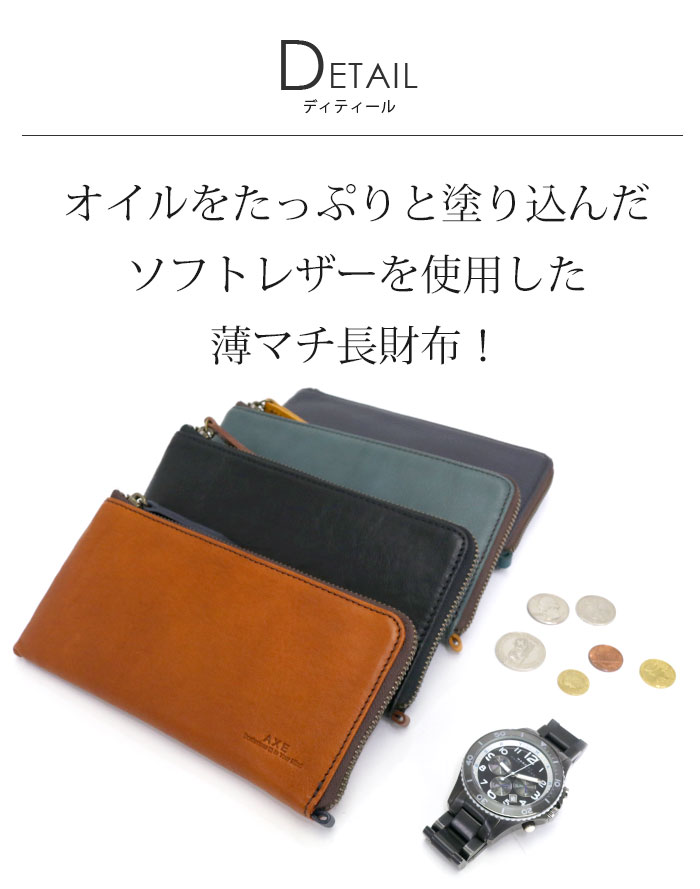 アックス 長財布 メンズ AXE レザー 男性 男 本革 革 財布 ロング カードケース ロングウォレット 小銭入れ L字ファスナー ファスナー メンズ財布 ビジネス シンプル かっこいい 大人 人気 ギフト プレゼント 牛革 カード いっぱい ポッケ 605613