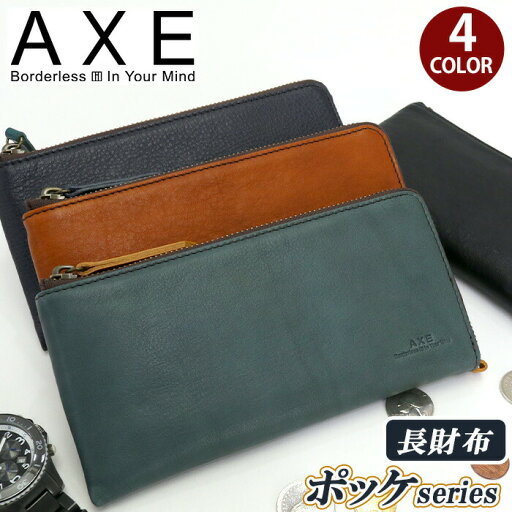 アックス 長財布 メンズ AXE レザー 男性 男 本革 革 財布 ロング カードケース ロングウォレット 小銭入れ L字ファスナー ファスナー メンズ財布 ビジネス シンプル かっこいい 大人 人気 ギフト プレゼント 牛革 カード いっぱい ポッケ 605613 アックス 長財布 メンズ AXE レザー 男性 男 本革 革 財布 ロング カードケース ロングウォレット 小銭入れ L字ファスナー ファスナー メンズ財布 ビジネス シンプル かっこいい 大人 人気 ギフト プレゼント 牛革 カード いっぱい ポッケ 605613