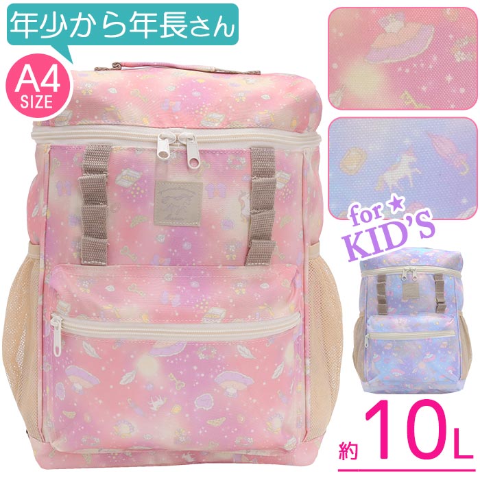 キッズ リュック 女の子 10L キッズリュック スクエアリュック BOX型 キッズ用 リュックサック 小さめ キッズバッグ ミニリュック 夢 かわいい パステルカラー 人気 女の子用 デイパック 通学 通園 幼稚園 保育園 A4 B5 ピンク 女子 年長 年中 年少 遠足 子ども JB-5991