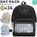 リュックサック Coboca+ ポリ むすっぴ デイパック 14L キーホルダー付き ぬいぐるみ リュック 女の子 キッズリュック ジュニア キッズ バッグ 軽...