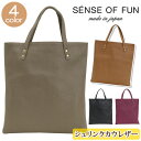 【在庫限りSALE】 センスオブファン トートバッグ SENSE OF FUN レディース 女性 トート 手持ち 手提げ 手持ちかばん バッグ カバン 牛革 革 レザー シンプル 通勤 通学 大人 人気 流行 高級感 上品 かわいい おしゃれ きれいめ 黒 ギフト プレゼント A4 29204