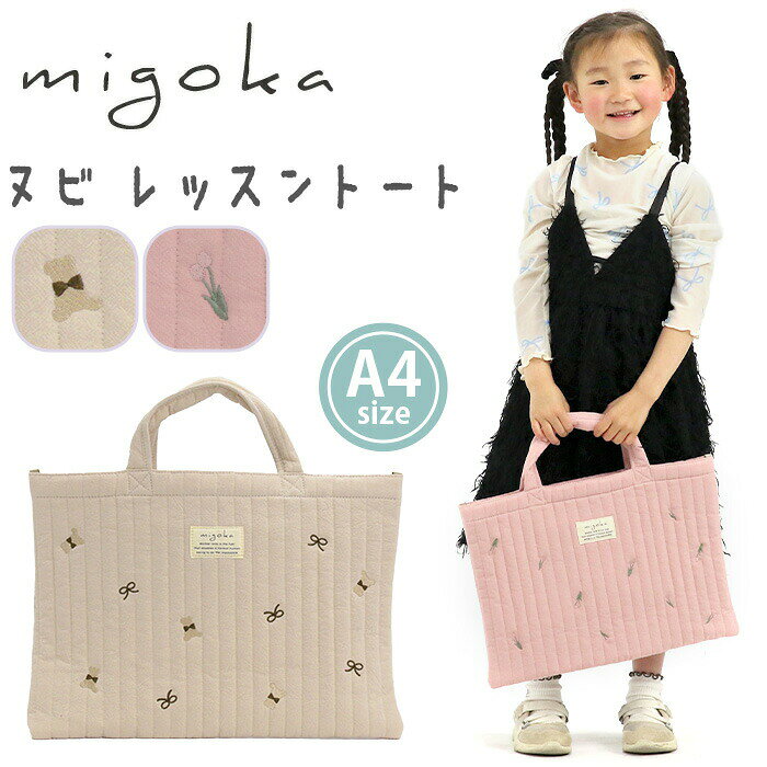 人気の「migoka（ミゴカ）」から、デイリーに使いやすいトートバッグが登場。やさしい風合いのヌビキルティング素材に、ベージュはクマとリボン、ピンクは花柄の刺繍を散りばめた、ナチュラルで愛らしいデザインが魅力です。軽量で持ち運びしやすく、A4サイズの書類やノートもすっきり収納できる使い勝手の良いサイズ感。やわらかな素材でかさばりにくく、レッスンバッグやサブバッグとしても活躍します。内ポケット付きで小物の整理もしやすく、毎日のお出かけを快適にサポートします。シンプルながら刺繍がさりげないアクセントになり、通園・通学や習い事など幅広いシーンに対応。大人からお子さままで使いやすいデザインのバッグです。 ■メーカー品番：TCE-30767■カラー：ベージュ、ピンク■サイズ：約W36×H28(cm)※メーカー参照■素材：綿■重量：約170g■ポケット：(外)なし(内)×1■関連キーワード：migoka ミゴカ トートバッグ スタンダードタイプ ちらし刺繍 ヌビ レッスントート キルティング 軽量 トート 手持ち 手提げ A4 キルト ヌビバッグ 刺繍 ママバッグ レッスンバッグ サブバッグ レディース おしゃれ かわいい ナチュラル おでかけ 習い事 塾 母の日 TCE-30767メーカー希望小売価格はメーカーサイトに基づいて掲載しています人気の「migoka（ミゴカ）」から、デイリーに使いやすいトートバッグが登場。やさしい風合いのヌビキルティング素材に、ベージュはクマとリボン、ピンクは花柄の刺繍を散りばめた、ナチュラルで愛らしいデザインが魅力です。軽量で持ち運びしやすく、A4サイズの書類やノートもすっきり収納できる使い勝手の良いサイズ感。やわらかな素材でかさばりにくく、レッスンバッグやサブバッグとしても活躍します。内ポケット付きで小物の整理もしやすく、毎日のお出かけを快適にサポートします。シンプルながら刺繍がさりげないアクセントになり、通園・通学や習い事など幅広いシーンに対応。大人からお子さままで使いやすいデザインのバッグです。 ■メーカー品番：TCE-30767■カラー：ベージュ、ピンク■サイズ：約W36×H28(cm)※メーカー参照■素材：綿■重量：約170g■ポケット：(外)なし(内)×1■関連キーワード：migoka ミゴカ トートバッグ スタンダードタイプ ちらし刺繍 ヌビ レッスントート キルティング 軽量 トート 手持ち 手提げ A4 キルト ヌビバッグ 刺繍 ママバッグ レッスンバッグ サブバッグ レディース おしゃれ かわいい ナチュラル おでかけ 習い事 塾 TCE-30767トートバッグの一覧を見る ＞＞新着商品の一覧はこちら＞＞