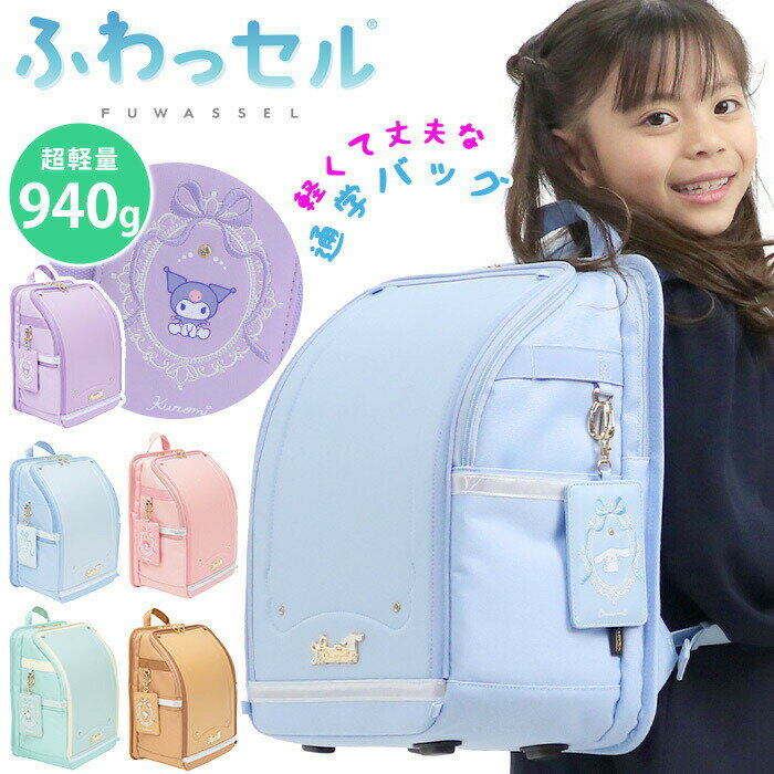 ＼鉛筆プレゼント／ランドセルリュッ...
