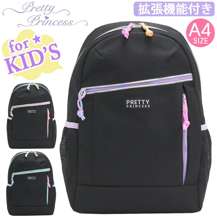 楽天市場】プリンセス リュック（容量（バッグ）15 ～ 19.9L）の通販