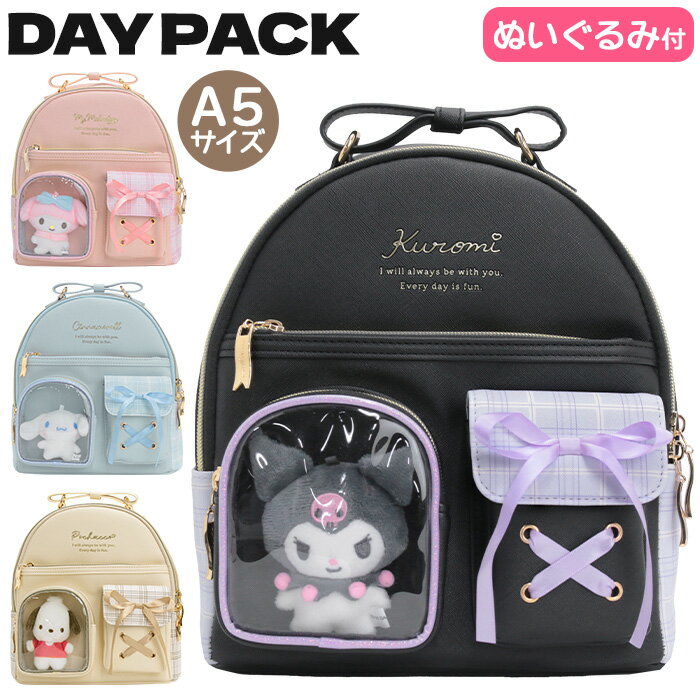 乐天商城 - リュックサック サンリオ Sanrio クロミ マイメロディ シナモロール ポチャッコ 女の子 女子 デイパック キャラクター ジュニア キッズ 通園 通学 塾 習い事 遠足 バッグ かばん アウトドア 旅行 ブラック 黒 合皮 小学生 中学生 学校 軽量 合皮 ぬいぐるみ付き A5 253337