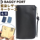 バギーポート バギーポート キーケース BAGGYPORT KOI コーアイ 鍵ケース メンズ レディース 鍵 鍵入れ ユニセックス 革小物 コンパクト 牛革 本革 レザー カジュアル ケース 大人 かっこいい おしゃれ 人気 インディゴ スムース ZYS-093 ZYS-093N 【CPT】