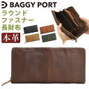 バギーポート 財布 BAGGYPORT 長財布 メンズ レディース 長財布 ラウンド財布 ラウンドファスナー サイフ ロングウォレット ジッパー財布 ユニセックス さいふ 大人 かっこいい メンズ財布 レザー 牛革 通勤 カジュアル おしゃれ シンプル 人気 黒 革財布 HRD-400N 【CPT】