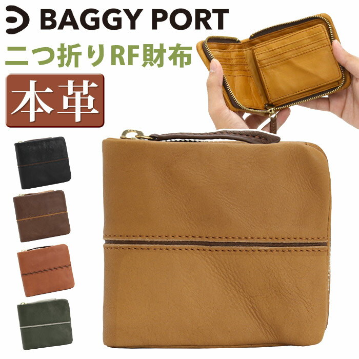 バギーポート 財布 BAGGYPORT メンズ レディース 二つ折り財布 ミドルウォレット 二つ折り ラウンドファスナー 大人 男性 女性 コンパクト 小銭入れ お札 小さめ サイフ ウォレット レザー 牛革 サブ財布 メンズ財布 かっこいい シンプル 人気 黒 HRD-402N