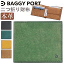 バギーポート 財布 BAGGYPORT メンズ レディース 二つ折り財布 札入れ 二つ折り 折財布 ハーフ 大人 男性 女性 コンパクト 小銭入れ お札 小さめ サイフ ウォレット レザー 牛革 サブ財布 メンズ財布 かっこいい シンプル 人気 黒 ZYS-2414 【CPT】