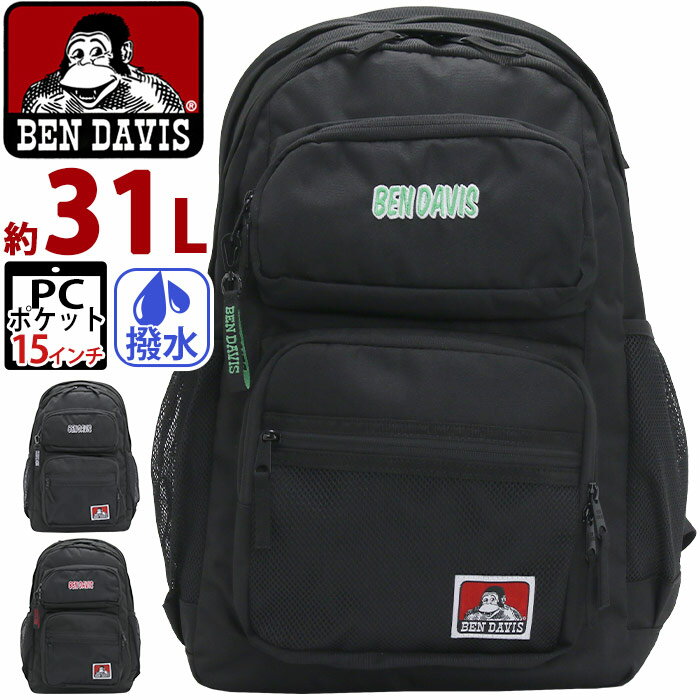 ベンデイビス BEN DAVIS リュック 通学 レディース メンズ 大容量 リュックサック CLASS DAYPACK クラ..
