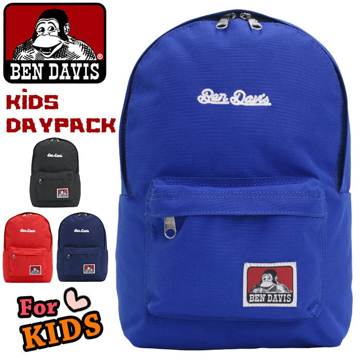 乐天商城 - リュック ベンデイビス BEN DAVIS キッズ レインカバー付き キッズバッグ リュックサック デイパック バックパック 通学 入園 入学 バッグ お祝い 入園グッズ 通園バッグ 小学校 入学祝い かばん 女の子 男の子 男児 女児 B5サイズ 大人 ミニリュック おしゃれ BDW-8466