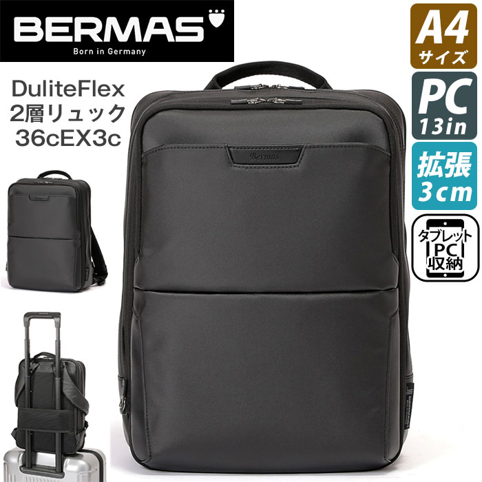 ビジネスバッグ BERMAS バーマス リュ