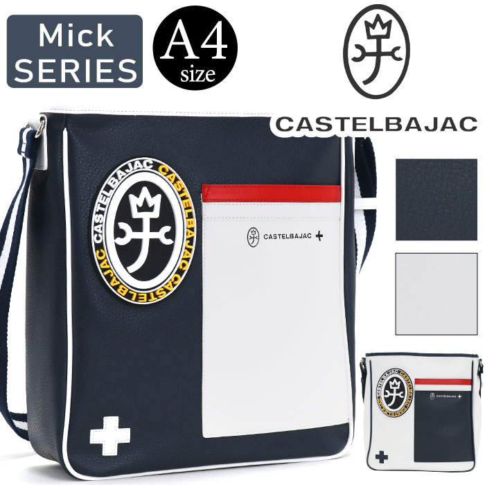ショルダーバッグ メンズ レディース CASTELBAJAC カステルバジャック ミック ラージ ショルダー バッグ 斜め掛けバッグ ななめがけ 肩掛け 男女兼用 かっこいい 大人 カジュアル 仕事 ビジネス スポーティー ネイビー A4 軽量 デイリー 通勤 お出かけ 散歩 タウン 39132