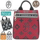 カステルバジャック トートバッグ CASTELBAJAC ニース Nice メンズ レディース トート 手持ち 手提げ バッグ カジュアル メンズバッグ レディ...