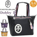 カステルバジャック トートバッグ CASTELBAJAC メンズ レディース ドビー2 トート 手持ち 手さげ 大きめ バッグ 大人 カジュアル メンズバッグ ...