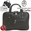 カステルバジャック ビジネスバッグ CASTELBAJAC メンズ Garbo ブリーフケース ミニブリーフ ブリーフ トートバッグ 手持ち 手提げ 大人 男性...