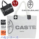 カステルバジャック トートバッグ メンズ レディース CASTELBAJAC パセ トート 大きめ 肩掛け 手持ち バッグ 手提げ かばん 軽量 丈夫 大人 カ...