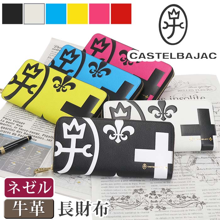 カステルバジャック 財布 CASTELBAJAC メンズ レ