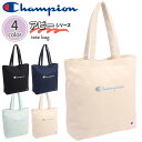 チャンピオン トートバッグ Champion 軽量 トート バッグ かばん 手持ち 手提げ 通勤 通学 学生 シンプル 黒 軽量 斜め掛け 肩掛け 中学生 高校生 大学生 メンズ レディース ユニセックス B4 A4 B5 17L 通学 通勤 おしゃれ 人気 アビー 63645