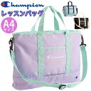 【2024新作】 チャンピオン Champion レッスンバッグ ジュニア 女の子 キッズ トートバッグ 2WAY ショルダーバッグ 手提げ カバン 手さげかばん 手提げバッグ 通学 習い事 キッズトート 斜め掛け ブラック A4 63864