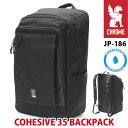 CHROME INDUSTRIES クローム インダストリーズ COHESIVE 35 BACKPACK コヒーシブ バックパック 35L 大容量 正規品 メンズ レディース 通勤 通学 部活 デイパック リュックサック A4 B4 PC収納 16インチ 黒リュック 丈夫 耐久性 シンプル JP186