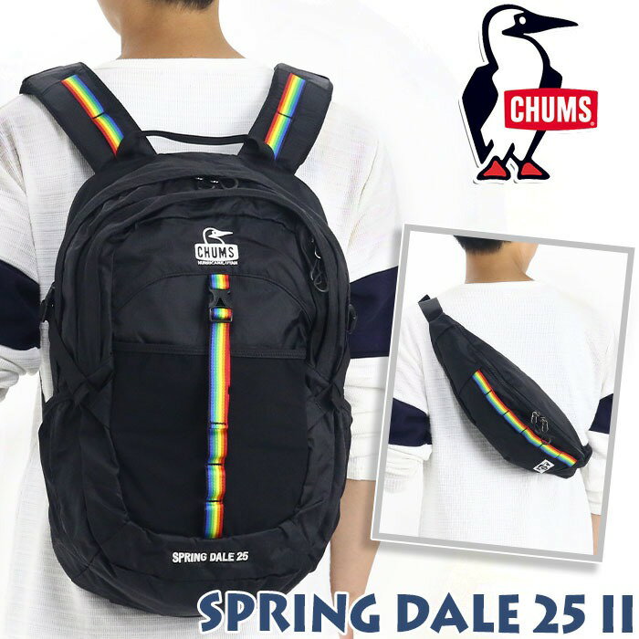 乐天商城 - 【SALE20%OFF】 CHUMS チャムス リュック 正規品 メンズ レディース リュックサック デイパック バックパック バッグ カバン ユニセックス 通勤 アウトドア 旅行 おしゃれ 部活 カジュアル 黒リュック 黒 ブラック Spring Dale 25 ll スプリングデール 25L A4 CH60-3997