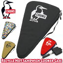 CHUMS チャムス Recycle Hot Sandwich Cooker Case リサイクルホットサンドイッチクッカーケース 正規品 ケース 収納ケース ポーチ キャンプ アウトドア ソロキャン バーベキュー ホットサンドメーカー 可愛い おしゃれ カジュアル 丈夫 CH60-3339