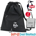 CHUMS チャムス Easy-Go 2way Knapsack イージーゴー 2ウェイ ナップサック リュック リュック リュックサック トートバッグ 手持ち 手提げ バッグ かばん 軽量 丈夫 学生 レディース メンズ 男女兼用 おしゃれ ブラック B4 CH60-3471