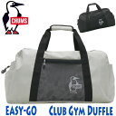 CHUMS チャムス Easy-Go Club Gym Duffle イージーゴー クラブジムダッフル ボストンバッグ 正規品 レディース メンズ ボストン クラブ ジム ダッフル ショルダー ベルト付き バッグ かばん 軽い 丈夫 学生 おしゃれ スポーツ 旅行 レジャー CH60-3519