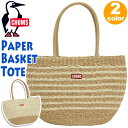 CHUMS チャムス Paper Basket Tote 2023 春夏 新作 正規品トートバッグ トート バッグ カバン かごバッグ レディース 学生 かわいい アウトドア ナチュラル 手持ち 手持ちバッグ 手持ちカバン 手提げ 手提げバッグ 手提げカバン 旅行 サブバッグ ママバッグ A4 CH60-3441