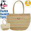 CHUMS ॹ Paper Basket Tote 2023 ղ  ʥȡȥХå ȡ Хå Х Хå ǥ  襤 ȥɥ ʥ  Хå Х  󤲥Хå 󤲥Х ι ֥Хå ޥޥХå A4 CH60-3441