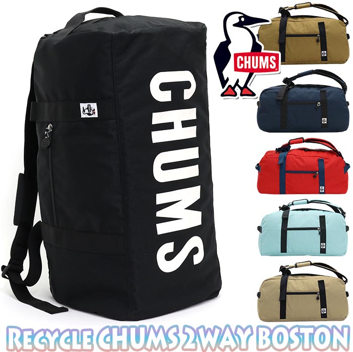 チャムス 【SALE】 CHUMS チャムス ボストンバッグ 40L 大容量 ボストンリュック 正規品 リュックサック バックパック ダッフルバッグ メンズ レディース 2way 大容量 バッグ レニュー リサイクル