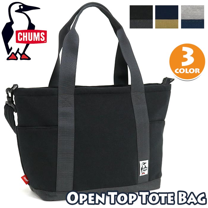 アウトドアブランド トートバック マザーズバッグ ショルダー チャムス CHUMS 正規品 スウェット トート 2way 男女兼用 学生 メンズ レディース 通勤 通学 ママバッグ A4 丈夫 軽量 おしゃれ アウトドア 手提げ Open Top Tote Bag Sweat Nylon CH60-3606
