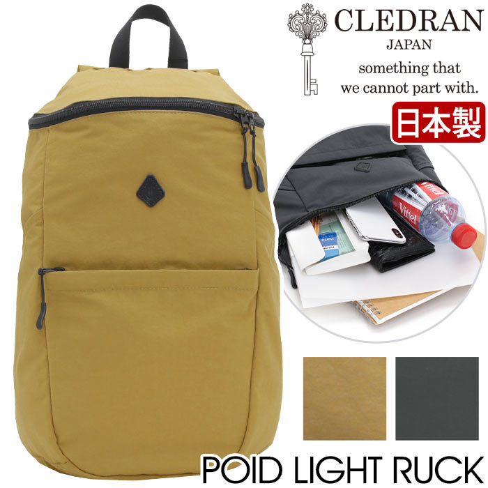 CLEDRAN Nh bNTbN { Ki POID LIGHT RUCK |Ch Cg bN fCpbN obNpbN obO Jo fB[X ʋ d l iC {v v i  Vv ꂢ  AEghA v[g Mtg A4 CL3364