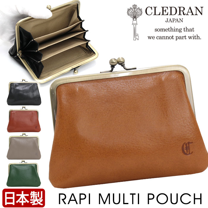 財布 クレドラン CLEDRAN 日本製 正規品 マルチポーチ がま口 ミニ財布 小銭入れ ポーチ ミニ ミニウォレット ラピ がま口財布 おしゃれ 人気 大人 女性 コンパクト財布 カードケース レディース レザー 本革 ウォレット クリスマス