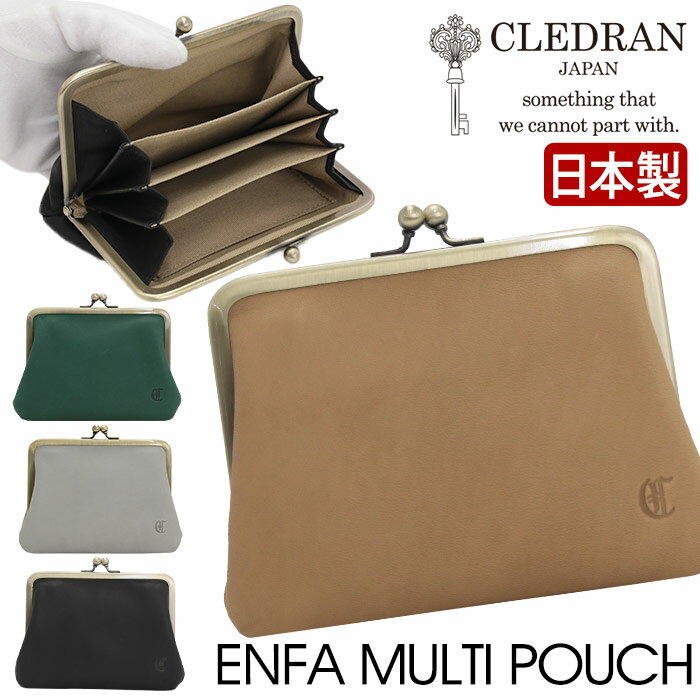財布 クレドラン CLEDRAN 日本製 正規品 マルチポーチ がま口 ミニ財布 小銭入れ ポーチ ミニ ミニウォレット アンファ がま口財布 おしゃれ 人気 大人 女性 コンパクト財布 カードケース レディース レザー 本革 ウォレット クリスマス