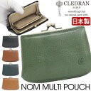 【SALE 10%OFF】 財布 クレドラン CLEDRAN 日本製 正規品 マルチポーチ がま口ポーチ がま口 ミニ財布 小銭入れ 本革 ポーチ ミニウォレット ノム がま口財布 女性 コンパクト財布 カードケース レディース レザー ウォレット プレゼント NOM MULTI POUCH CL3590(4)