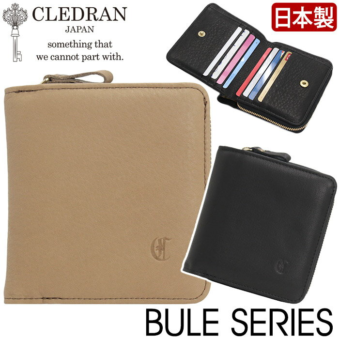 財布 クレドラン CLEDRAN 日本製 正規品 BULE ブル 二つ折り財布 二つ折り 折り財布 折財布 ウォレット 折りたたみ さいふ かわいい きれいめ 上品 おしゃれ 大人 大人可愛い お財布 コンパクト レディース 本革 通勤 クリスマス