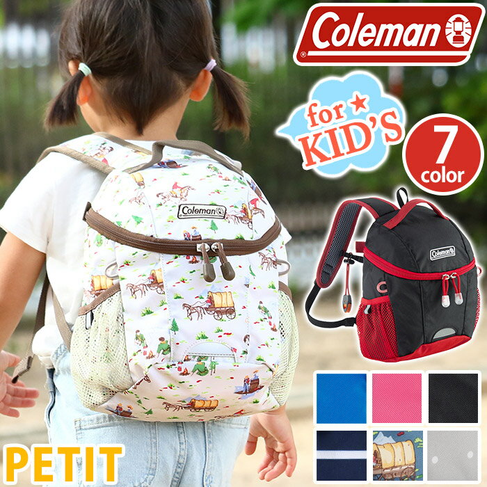 Coleman コールマン 【認定販売店】 PETIT プチ キッズ キッズリュック 正規品 リュックサック リュック バックパック デイパック 子供 子ども こども キッズバッグ 男の子 女の子 通園 青 紺 …